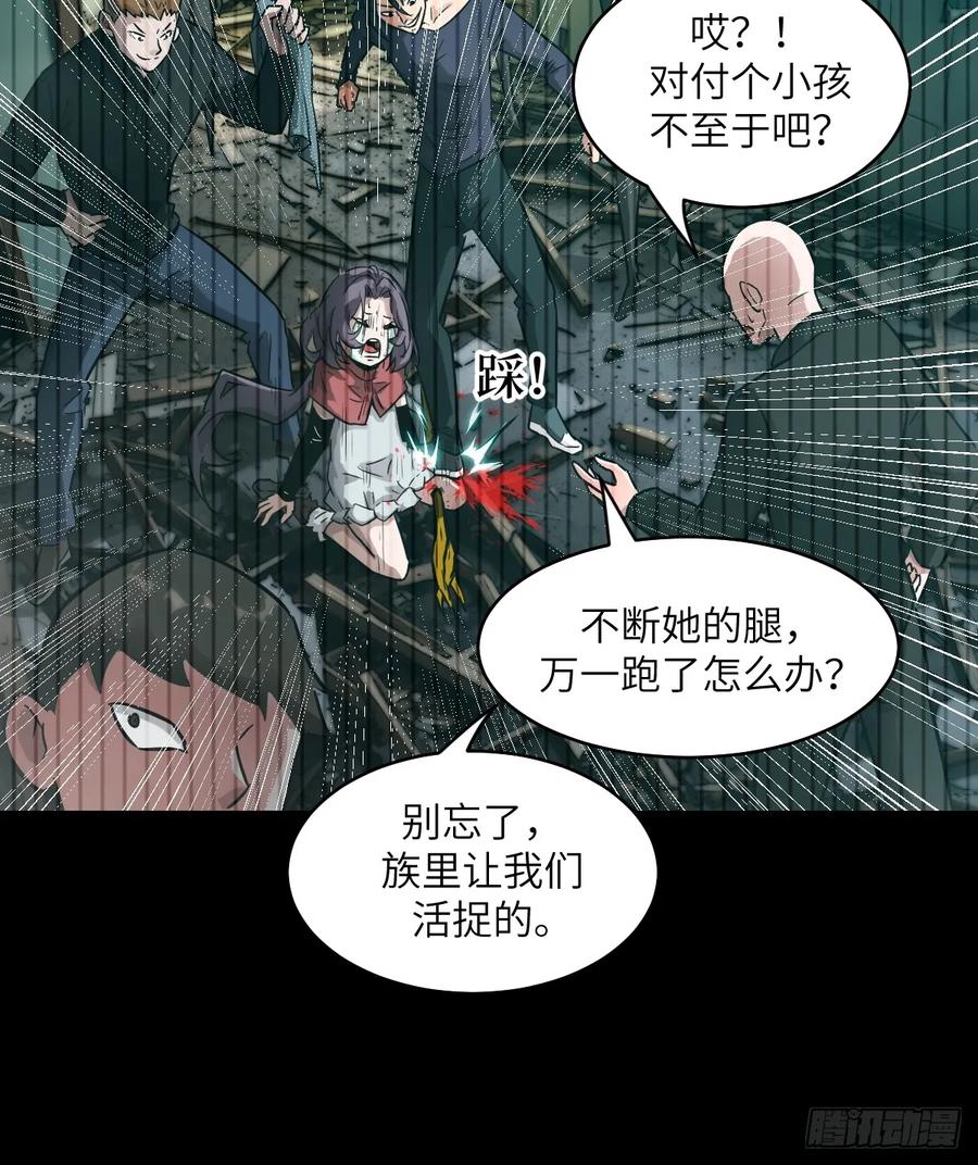 092补偿-我的左手能异变-莒小暗（第12张）