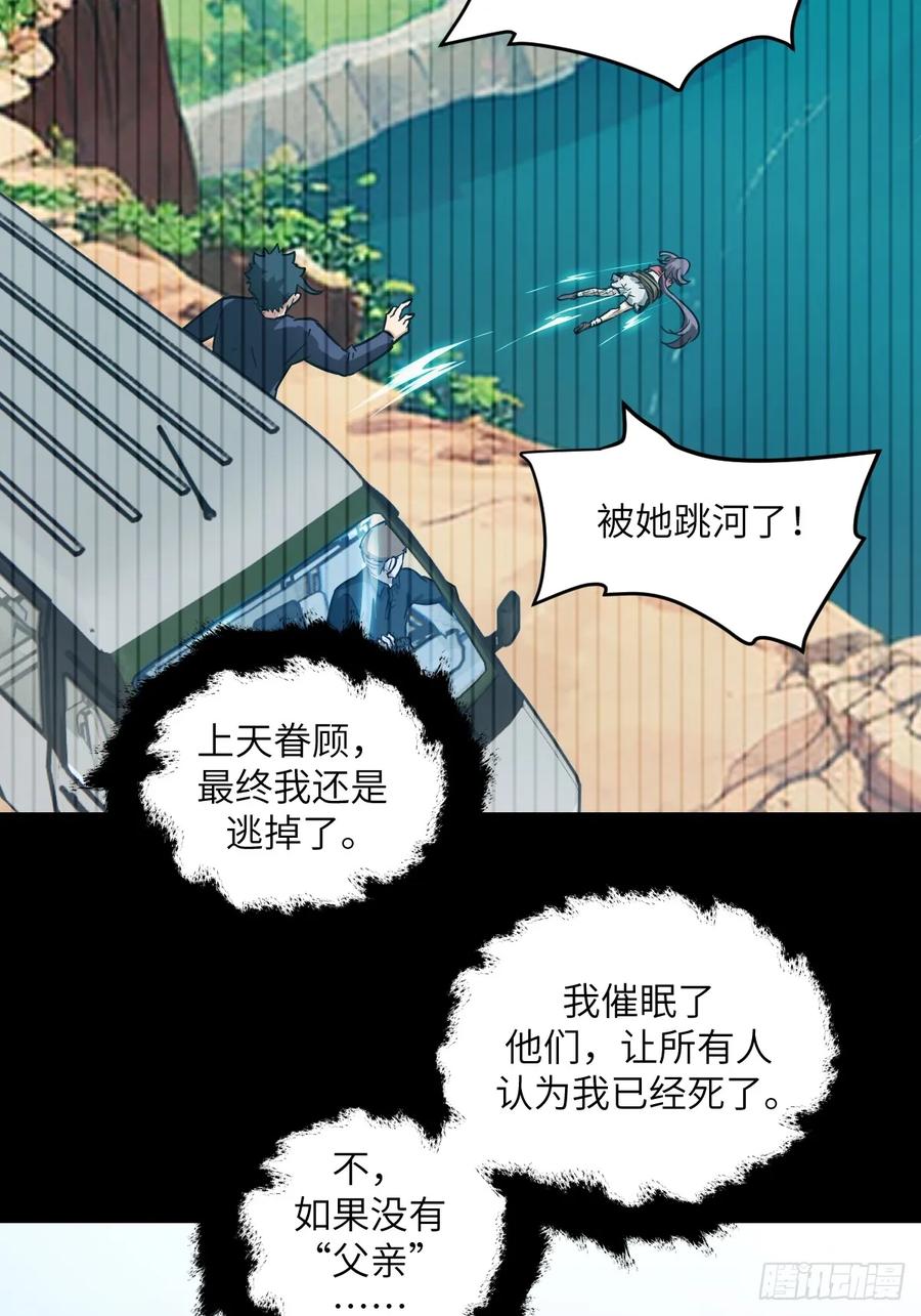 092补偿-我的左手能异变-莒小暗（第15张）