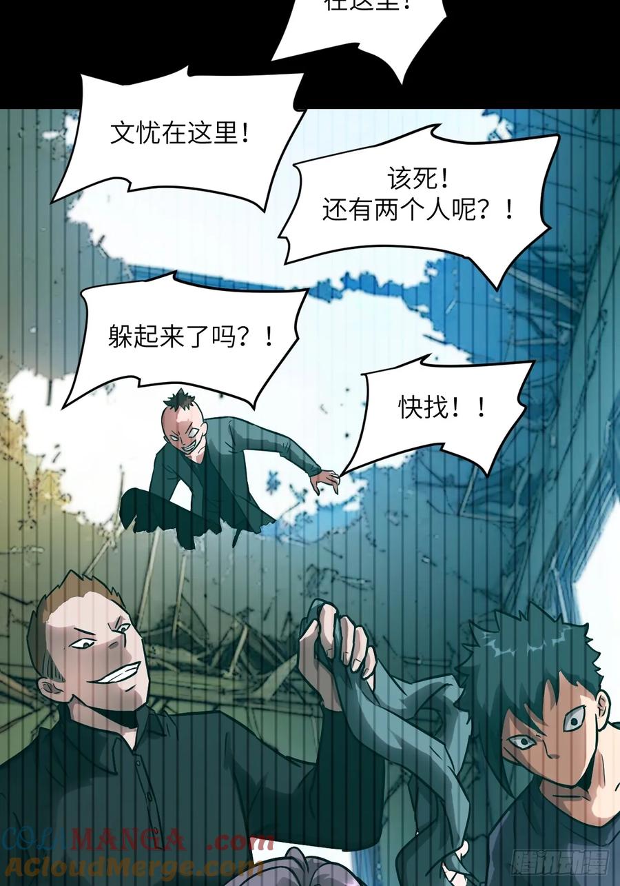 092补偿-我的左手能异变-莒小暗（第10张）