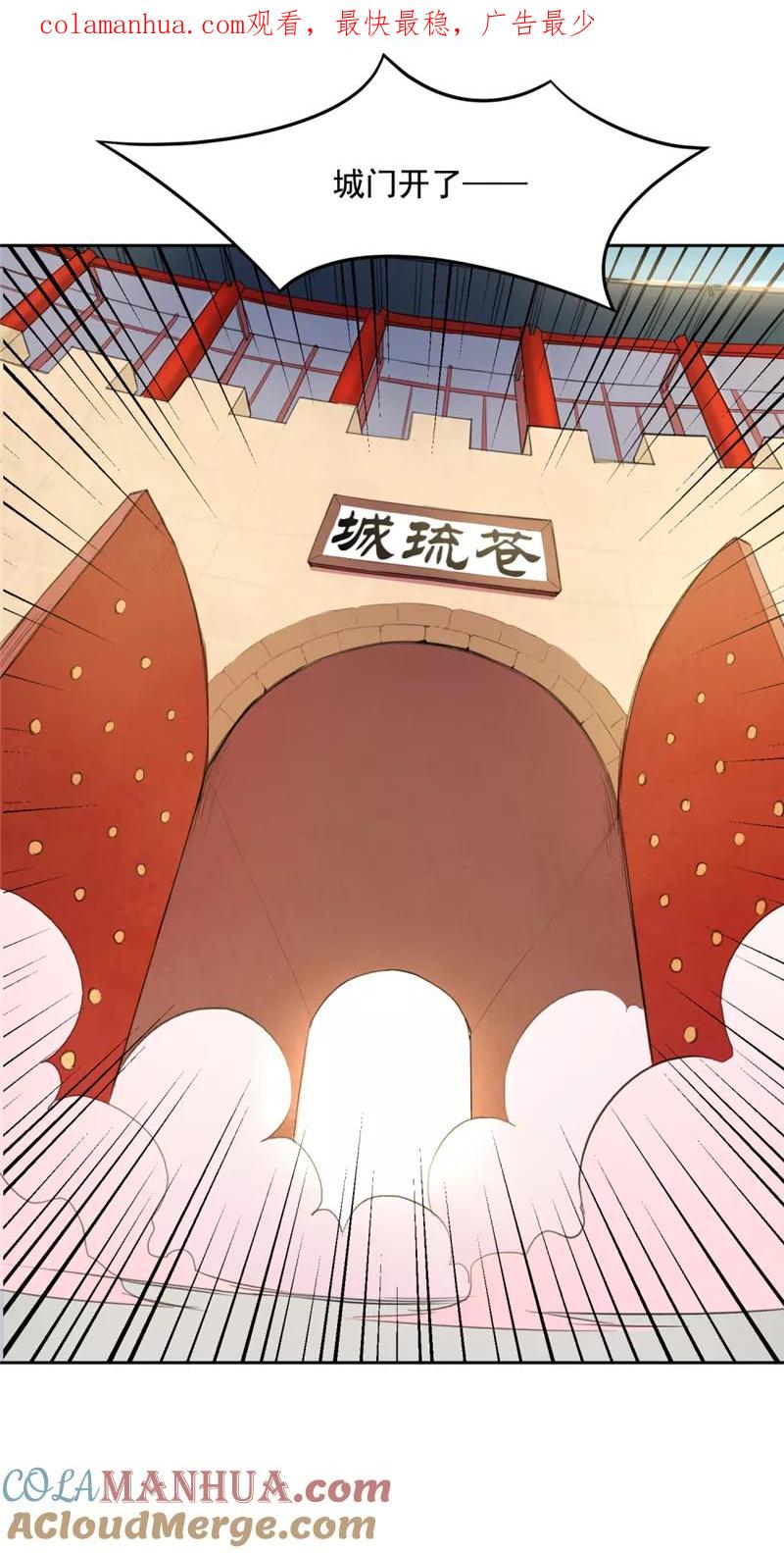第9话阿狸的企图-从此元帅不早朝-掌阅漫画 欧泊漫社（第1张）