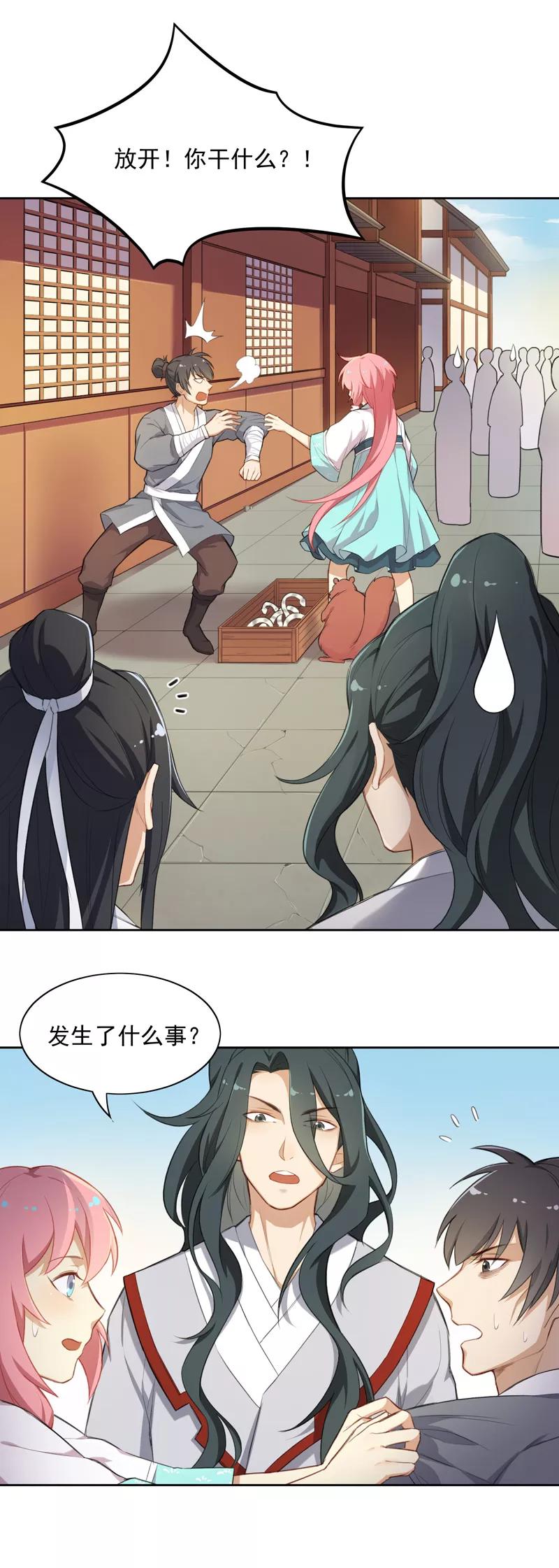 第11话买东西要去正规店铺-从此元帅不早朝-掌阅漫画 欧泊漫社（第4张）