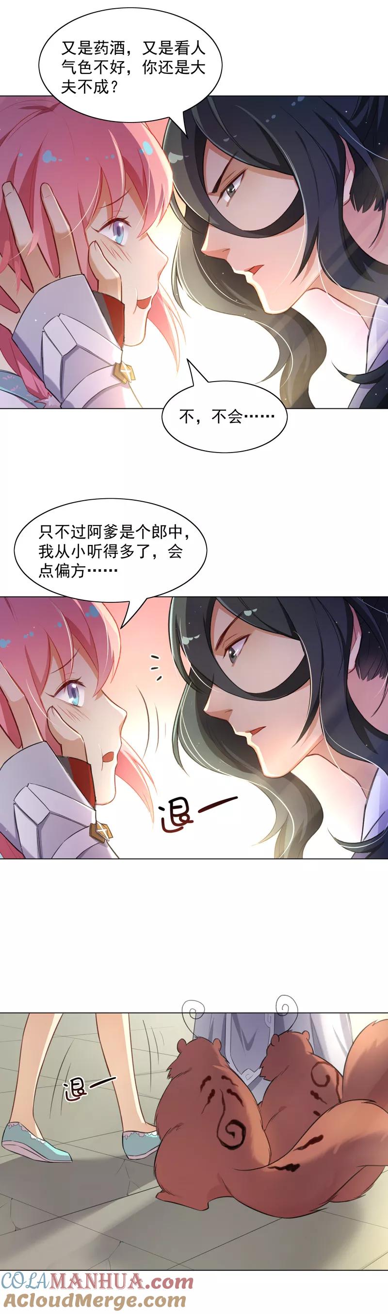 第11话买东西要去正规店铺-从此元帅不早朝-掌阅漫画 欧泊漫社（第11张）
