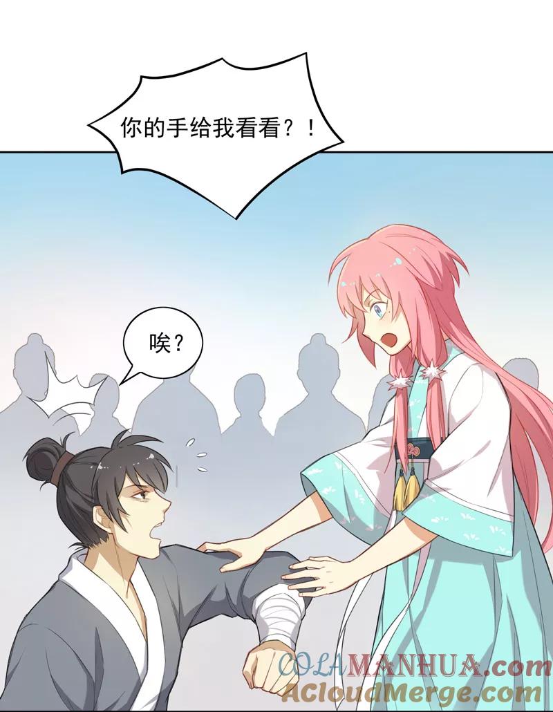 第11话买东西要去正规店铺-从此元帅不早朝-掌阅漫画 欧泊漫社（第3张）
