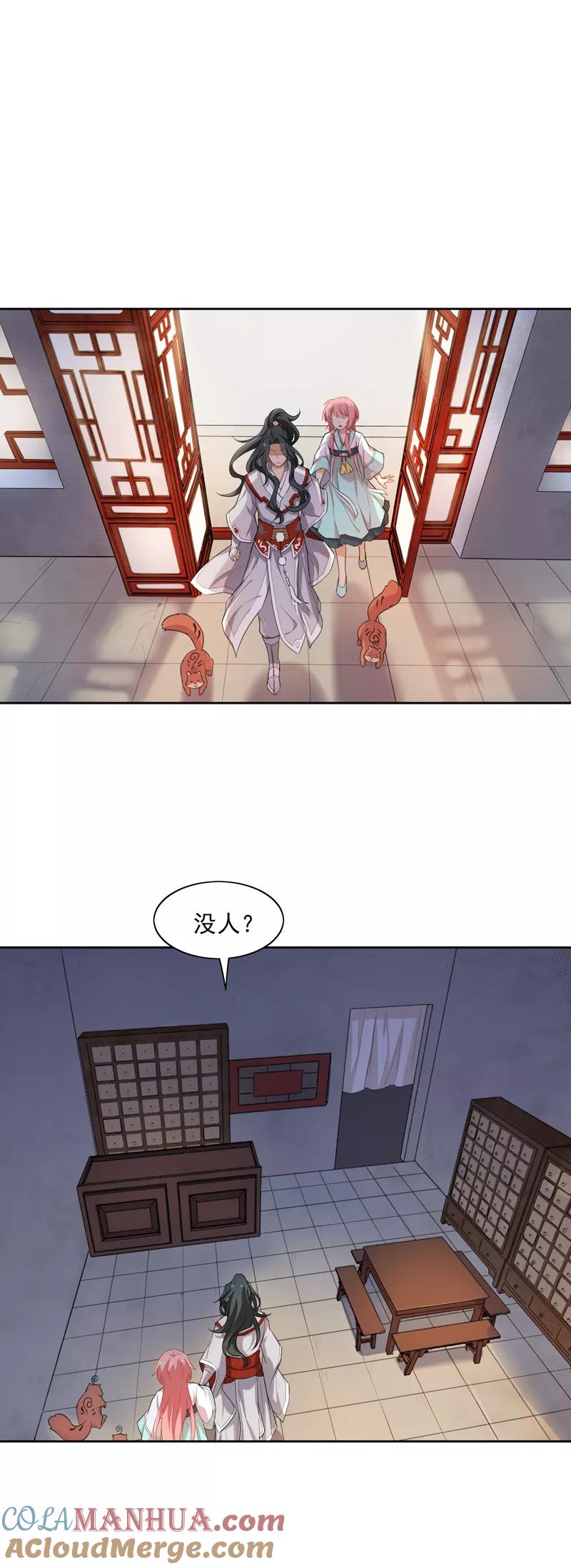 第12话摸头杀才是王道-从此元帅不早朝-掌阅漫画 欧泊漫社（第9张）