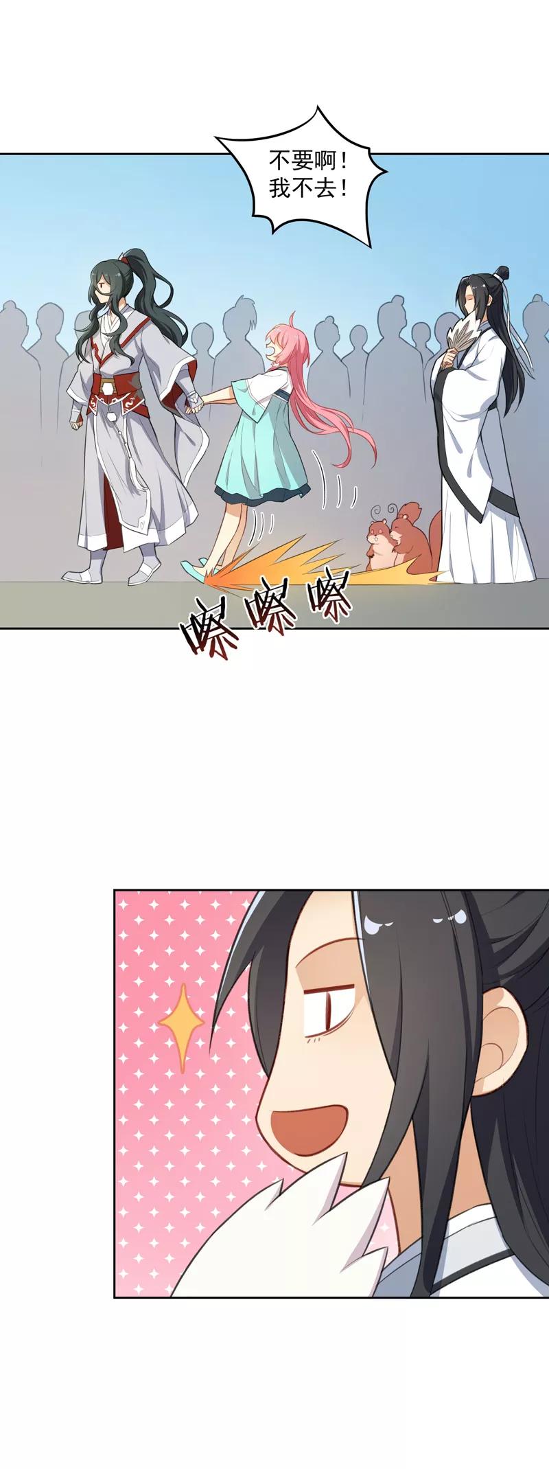 第12话摸头杀才是王道-从此元帅不早朝-掌阅漫画 欧泊漫社（第2张）