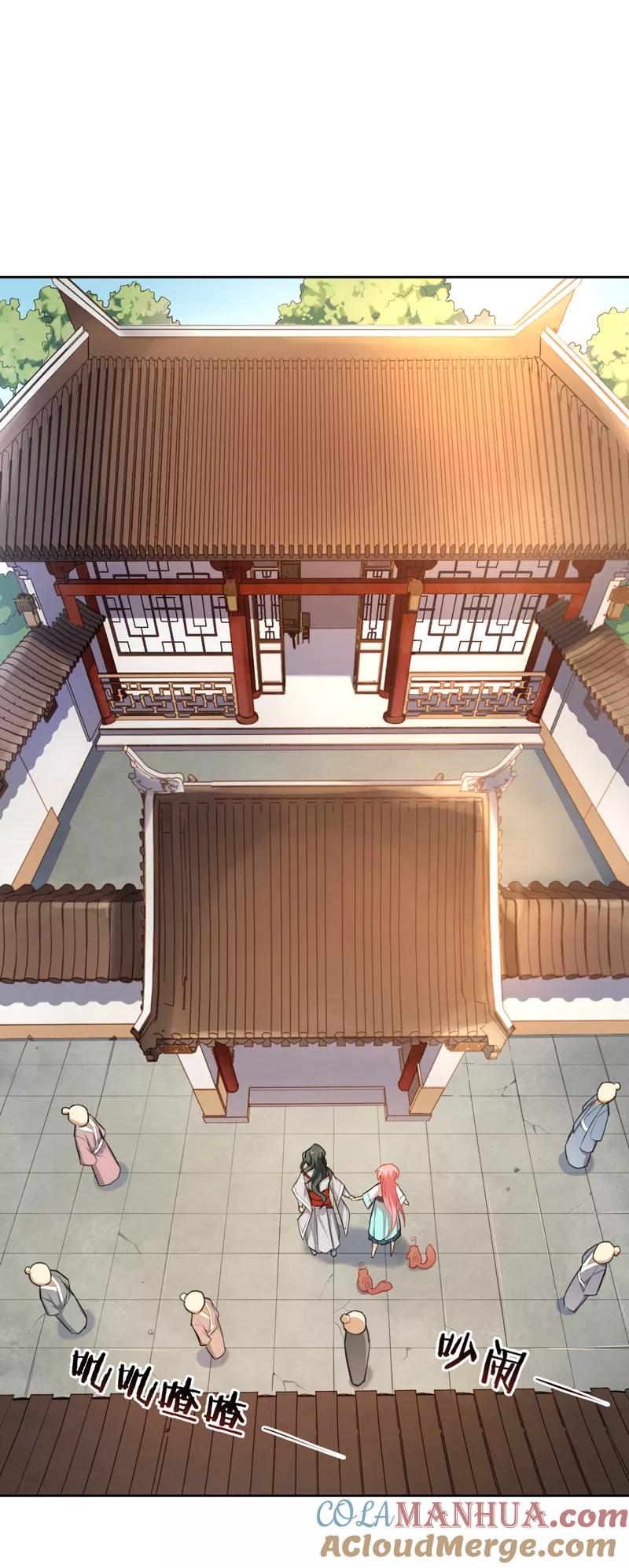 第12话摸头杀才是王道-从此元帅不早朝-掌阅漫画 欧泊漫社（第7张）
