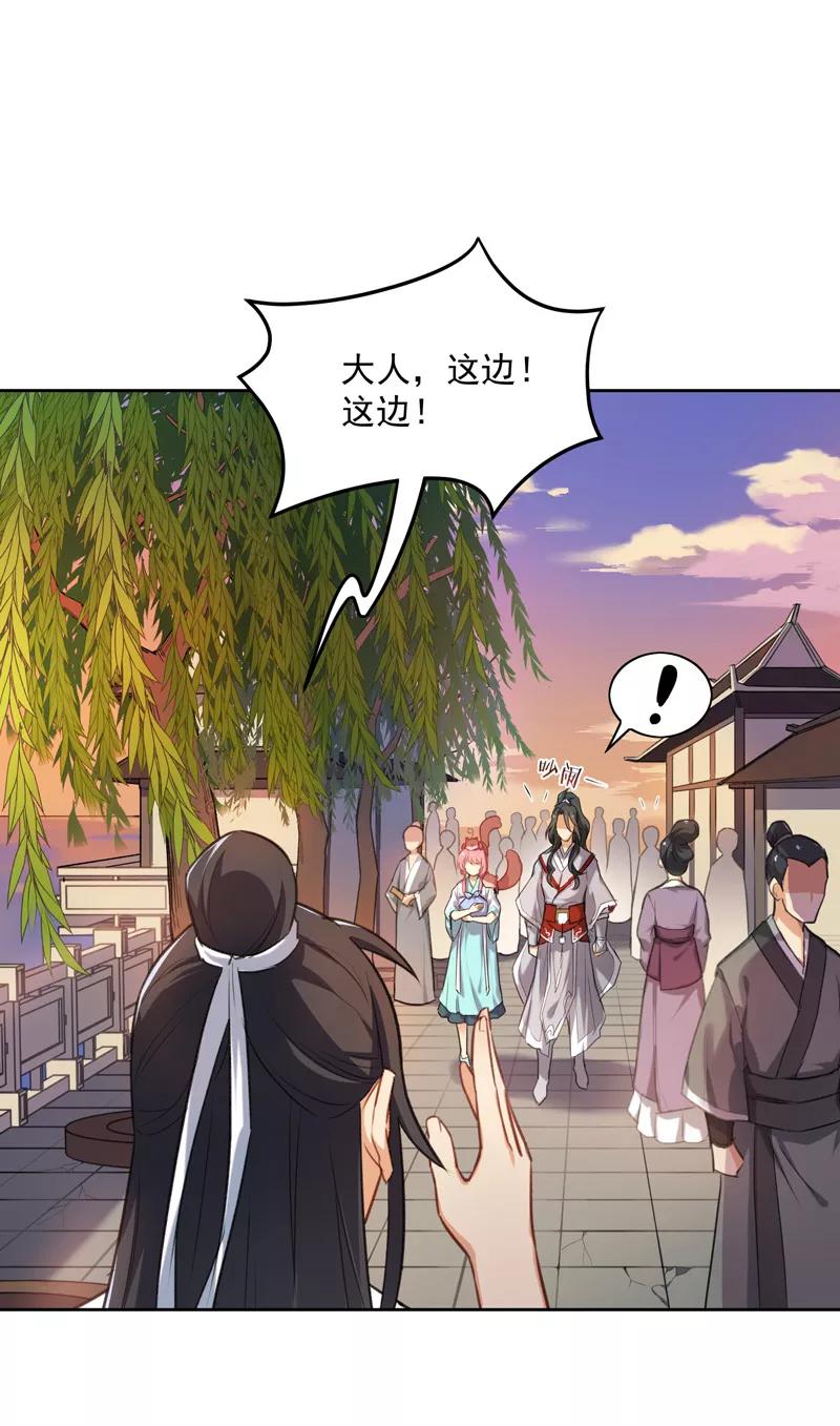 第13话我家元帅对女孩子最温柔了-从此元帅不早朝-掌阅漫画 欧泊漫社（第6张）