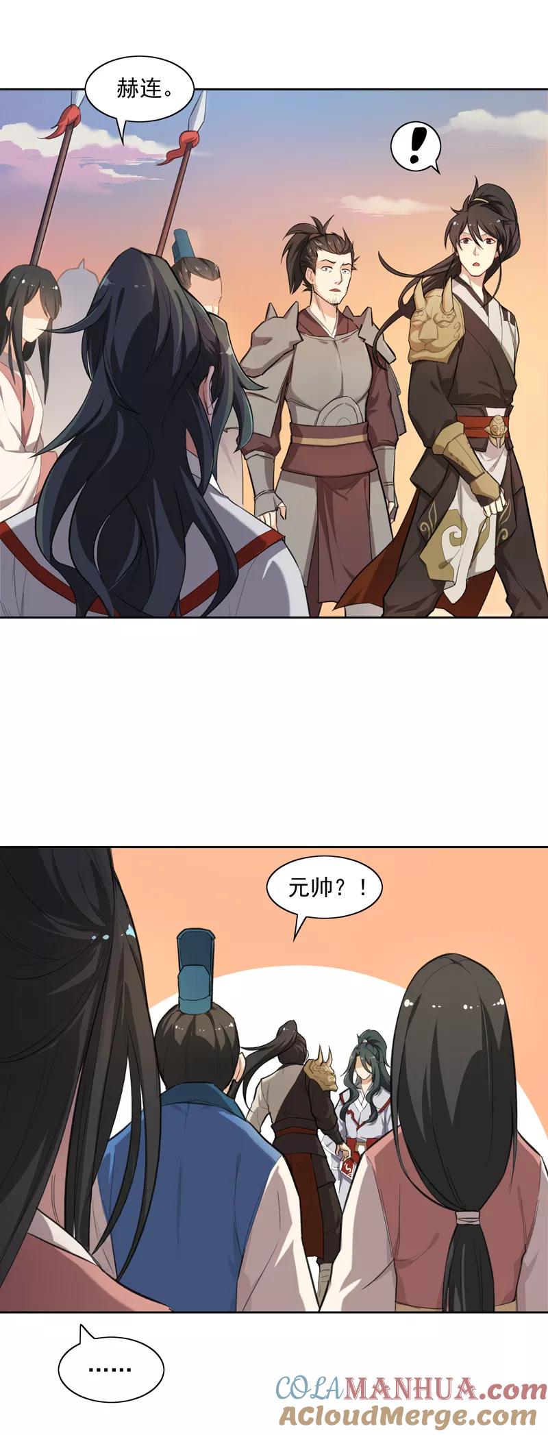 第13话我家元帅对女孩子最温柔了-从此元帅不早朝-掌阅漫画 欧泊漫社（第11张）