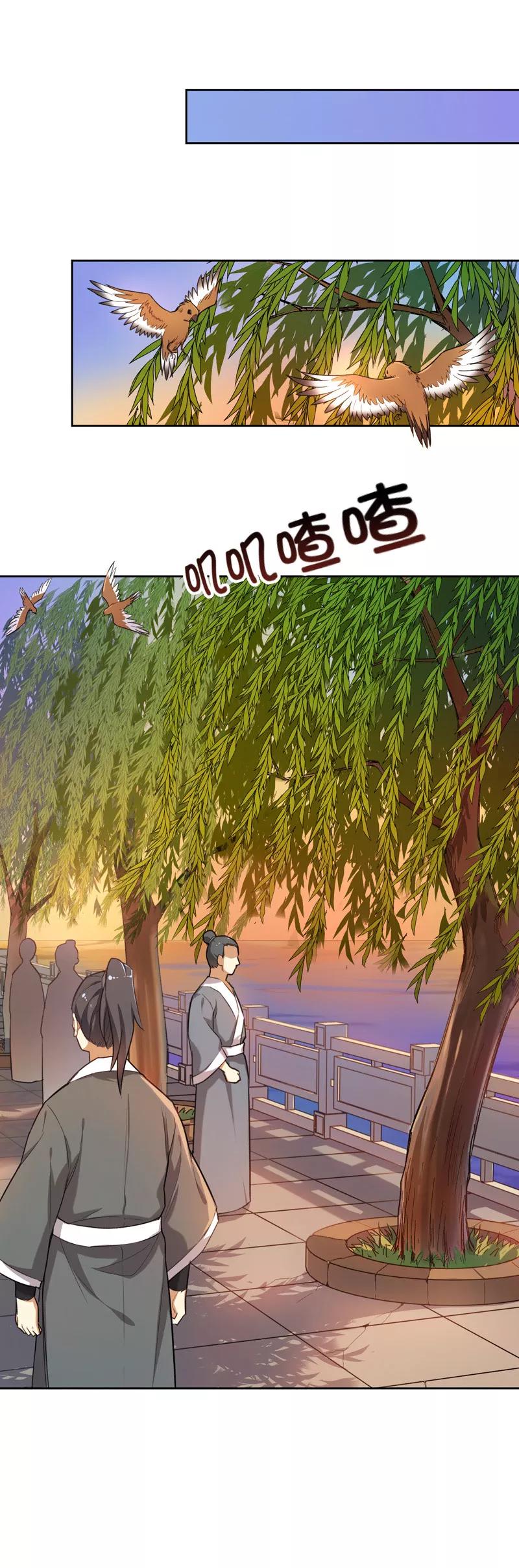 第13话我家元帅对女孩子最温柔了-从此元帅不早朝-掌阅漫画 欧泊漫社（第4张）