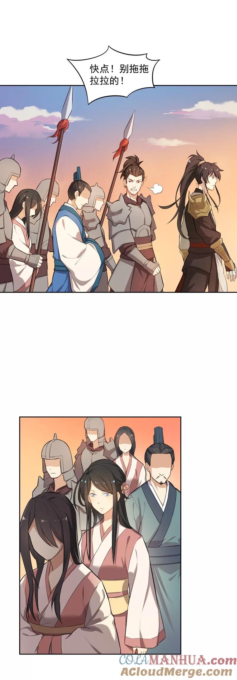 第13话我家元帅对女孩子最温柔了-从此元帅不早朝-掌阅漫画 欧泊漫社（第9张）