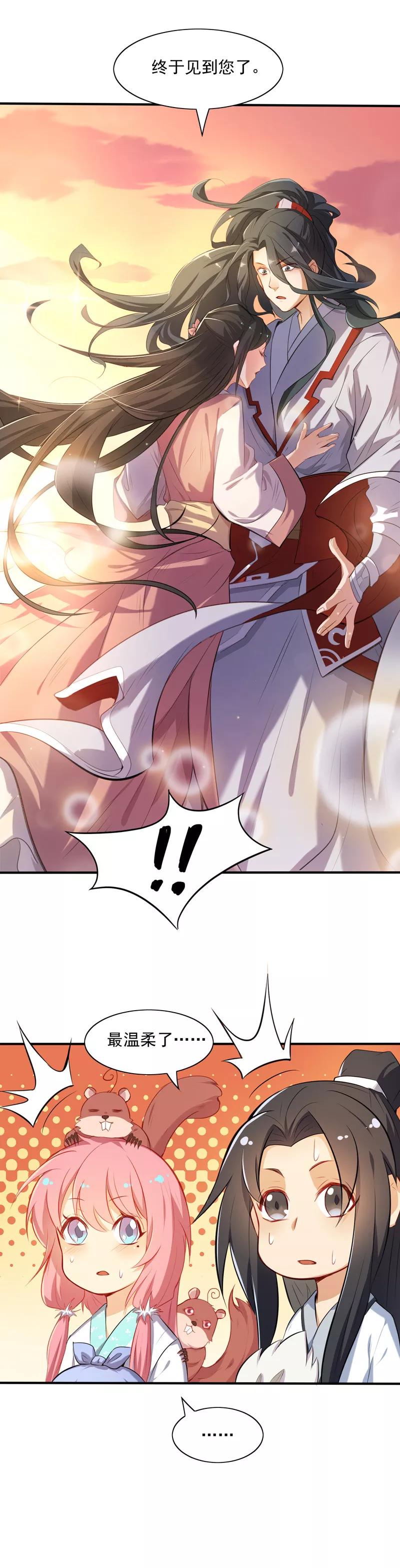 第13话我家元帅对女孩子最温柔了-从此元帅不早朝-掌阅漫画 欧泊漫社（第16张）