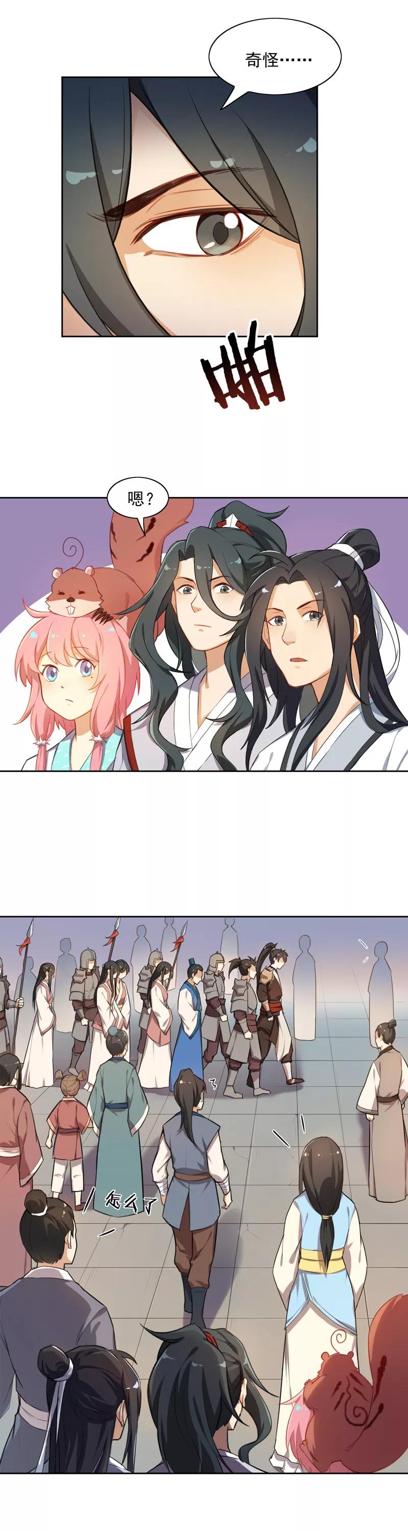 第13话我家元帅对女孩子最温柔了-从此元帅不早朝-掌阅漫画 欧泊漫社（第8张）
