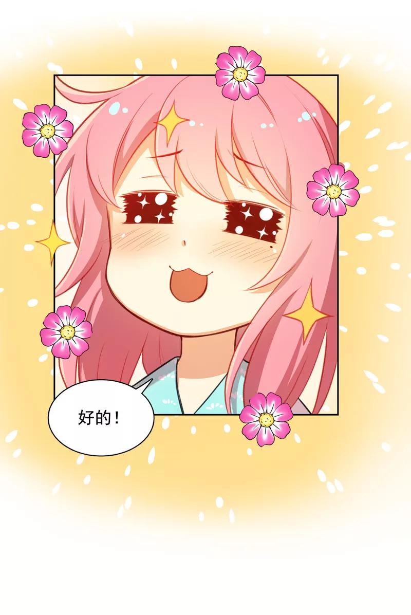 第13话我家元帅对女孩子最温柔了-从此元帅不早朝-掌阅漫画 欧泊漫社（第2张）
