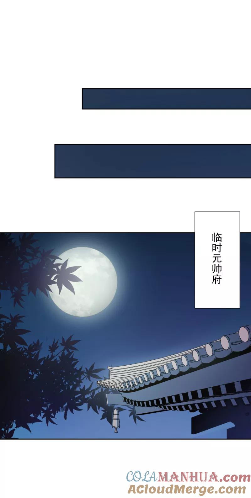 第14话乌趾病-从此元帅不早朝-掌阅漫画 欧泊漫社（第3张）