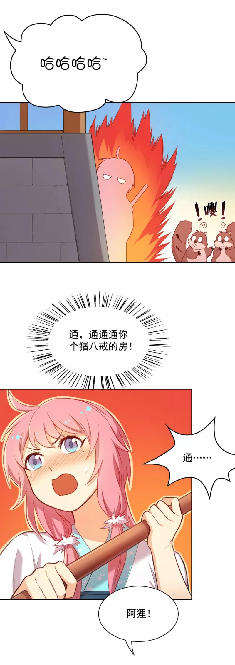第15话风雨欲来-从此元帅不早朝-掌阅漫画 欧泊漫社（第8张）