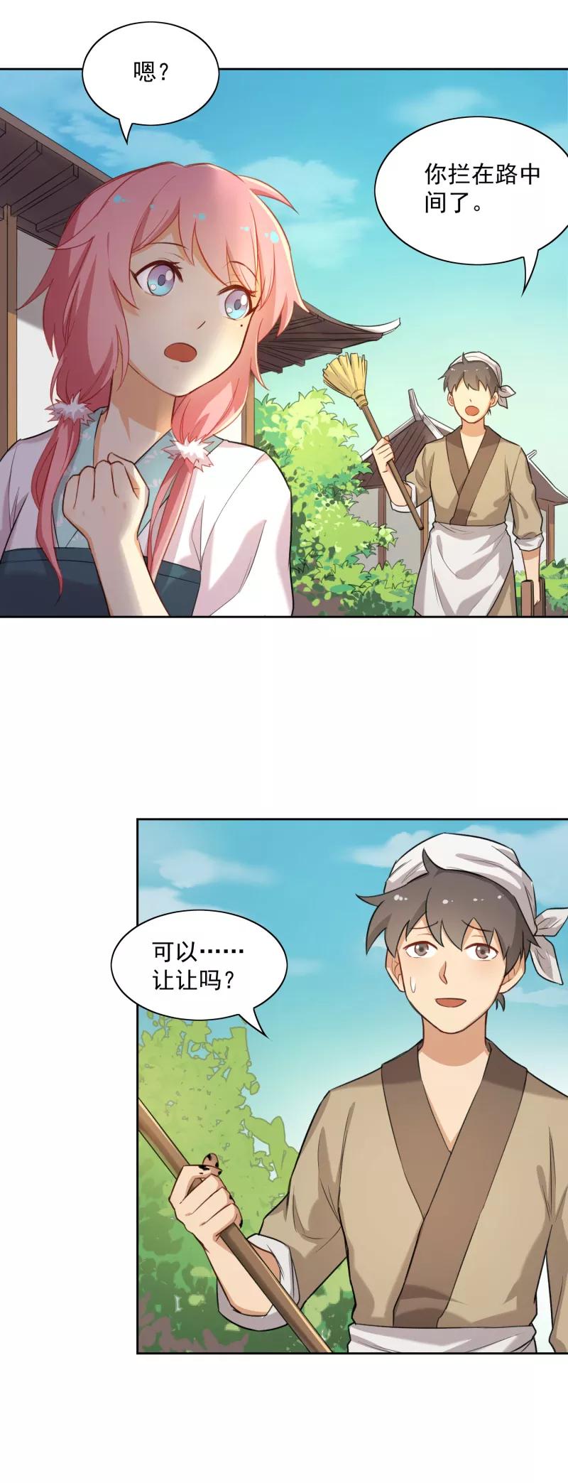 第16话后院又出事啦-从此元帅不早朝-掌阅漫画 欧泊漫社（第6张）