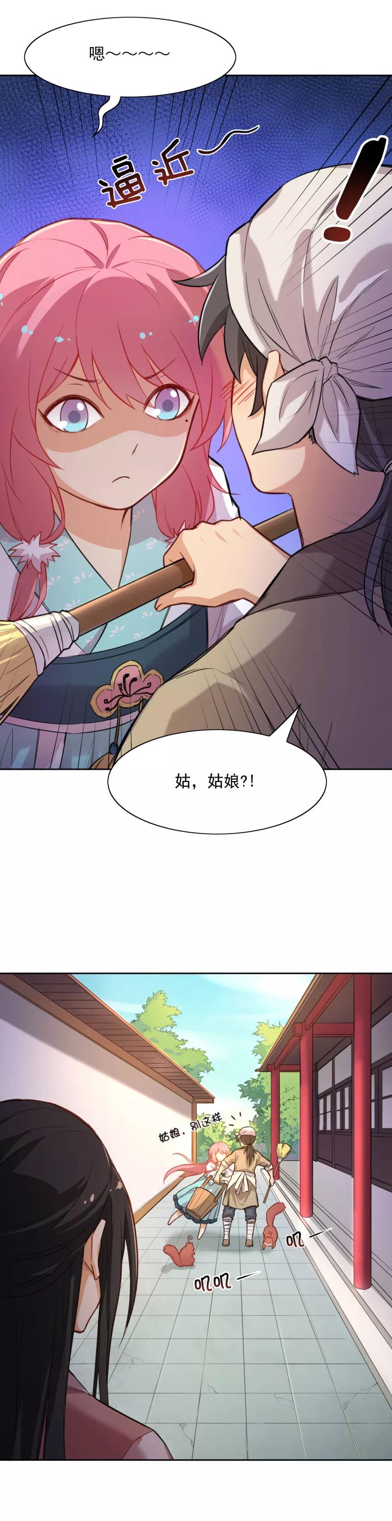 第16话后院又出事啦-从此元帅不早朝-掌阅漫画 欧泊漫社（第8张）