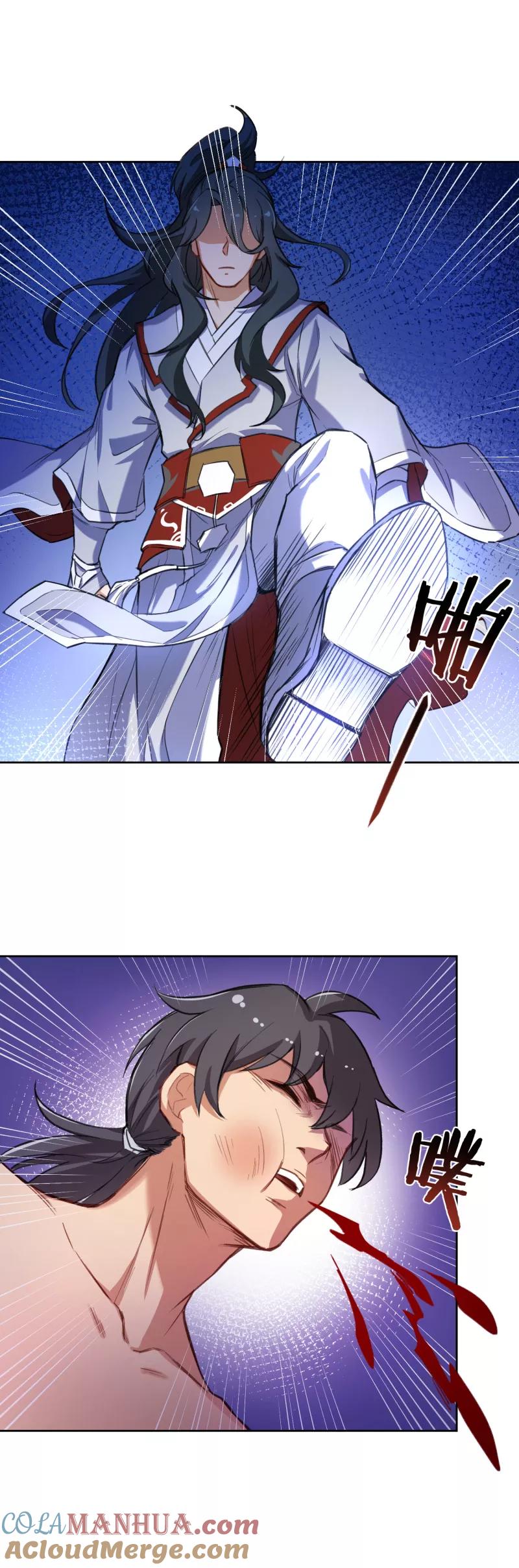 第17话抓奸-从此元帅不早朝-掌阅漫画 欧泊漫社（第7张）