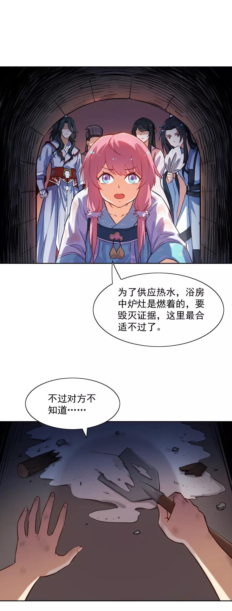 第18话名侦探阿狸-从此元帅不早朝-掌阅漫画 欧泊漫社（第8张）