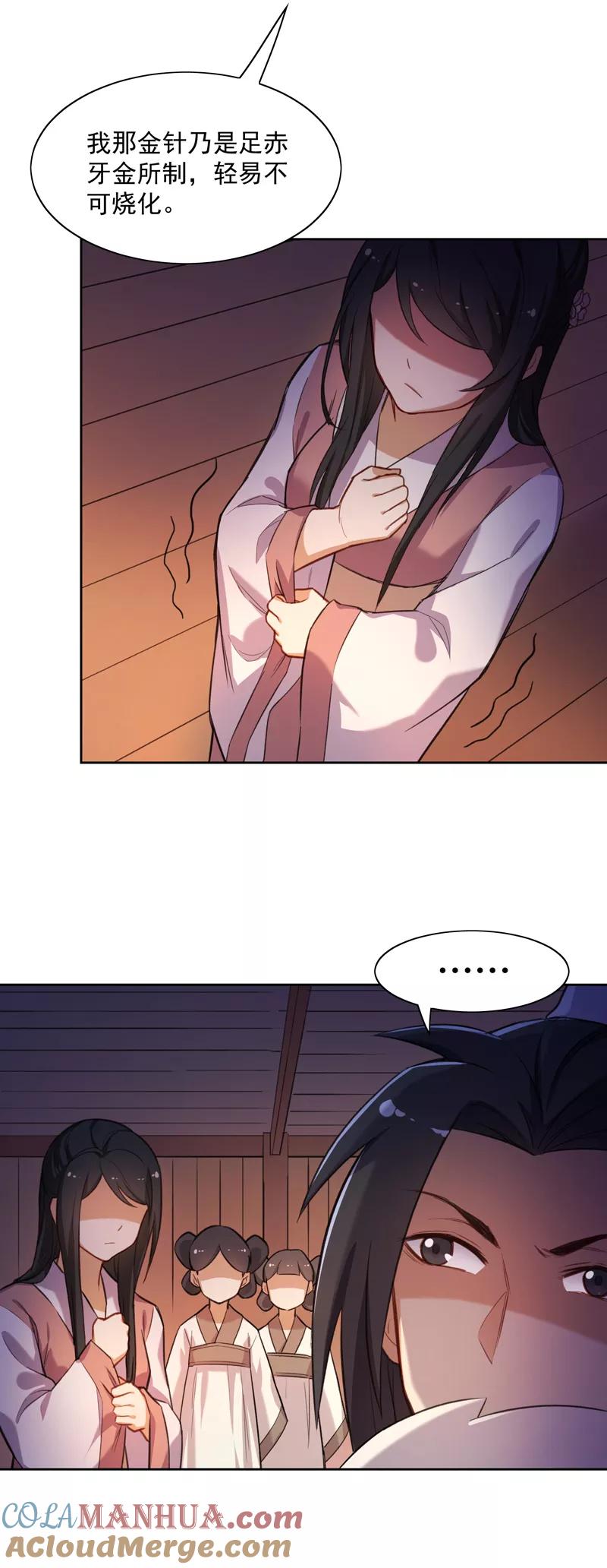 第18话名侦探阿狸-从此元帅不早朝-掌阅漫画 欧泊漫社（第9张）