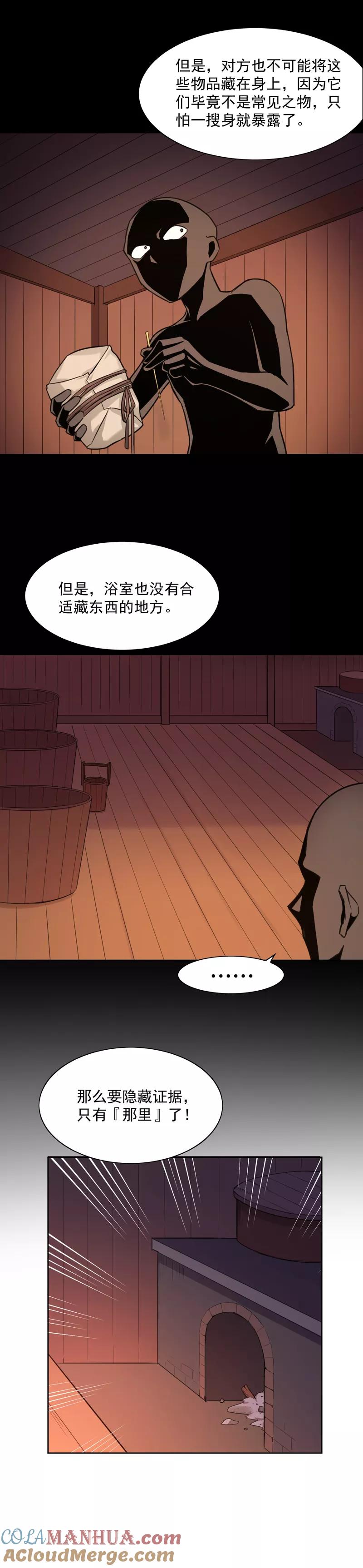 第18话名侦探阿狸-从此元帅不早朝-掌阅漫画 欧泊漫社（第7张）