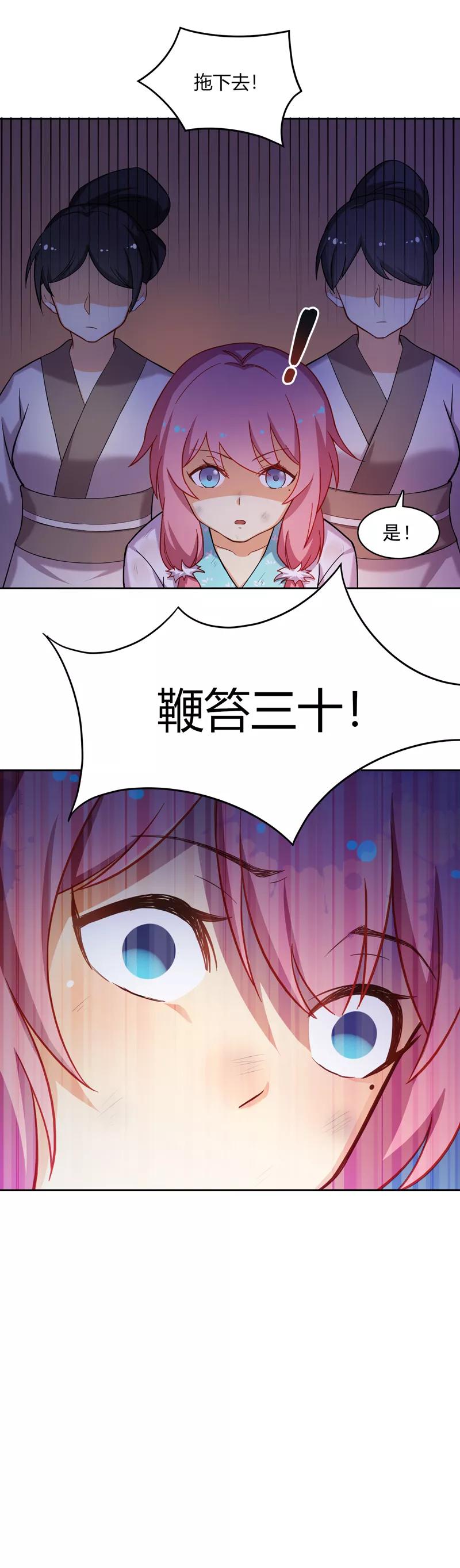 第18话名侦探阿狸-从此元帅不早朝-掌阅漫画 欧泊漫社（第14张）