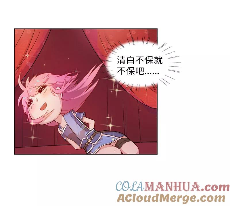 第1话预告-从此元帅不早朝-掌阅漫画 欧泊漫社（第7张）