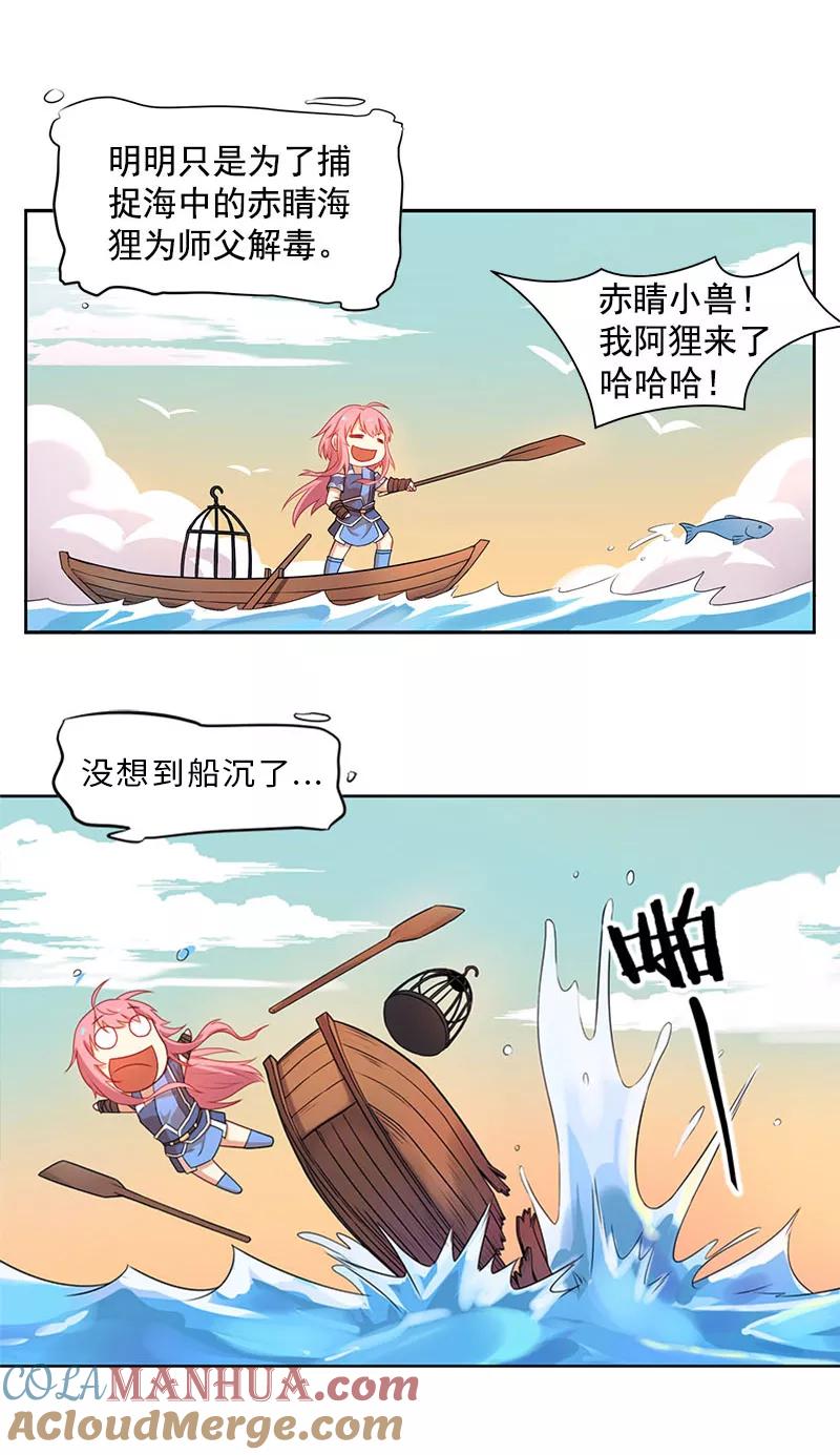 第1话预告-从此元帅不早朝-掌阅漫画 欧泊漫社（第3张）
