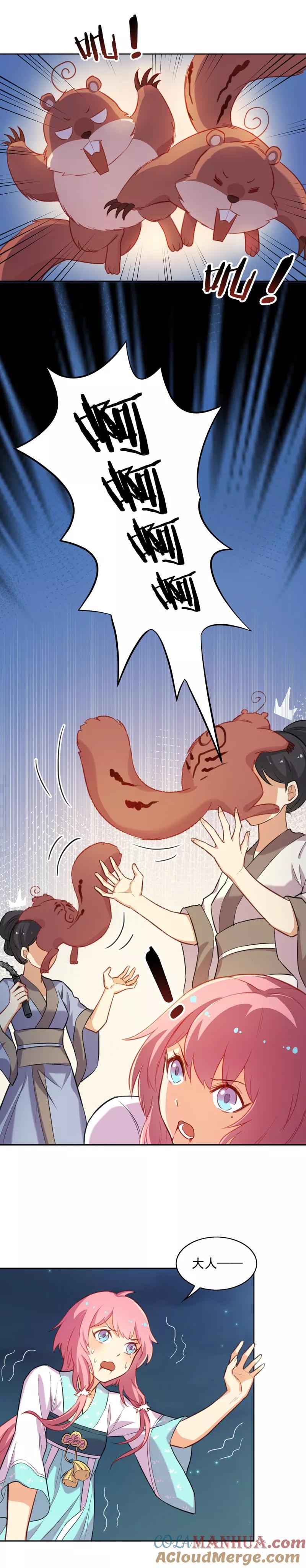 第20话赌约-从此元帅不早朝-掌阅漫画 欧泊漫社（第2张）