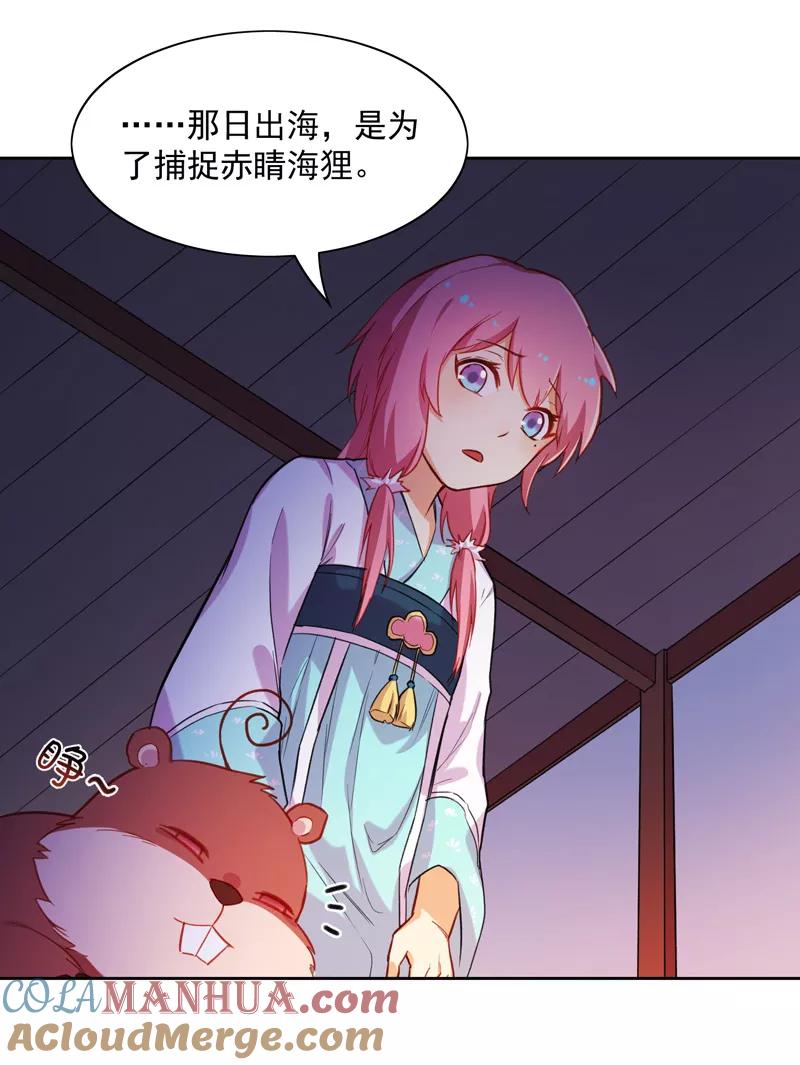 第21话药方-从此元帅不早朝-掌阅漫画 欧泊漫社（第9张）