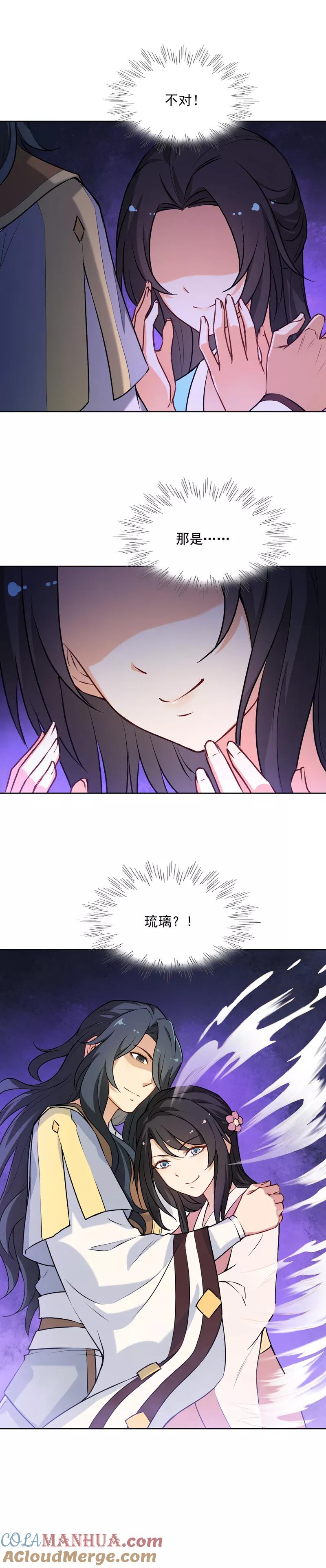 第23话梦境-从此元帅不早朝-掌阅漫画 欧泊漫社（第6张）