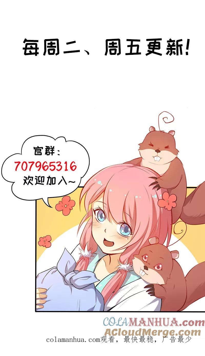 第25话阿狸和元帅原来是这种关系-从此元帅不早朝-掌阅漫画 欧泊漫社（第13张）