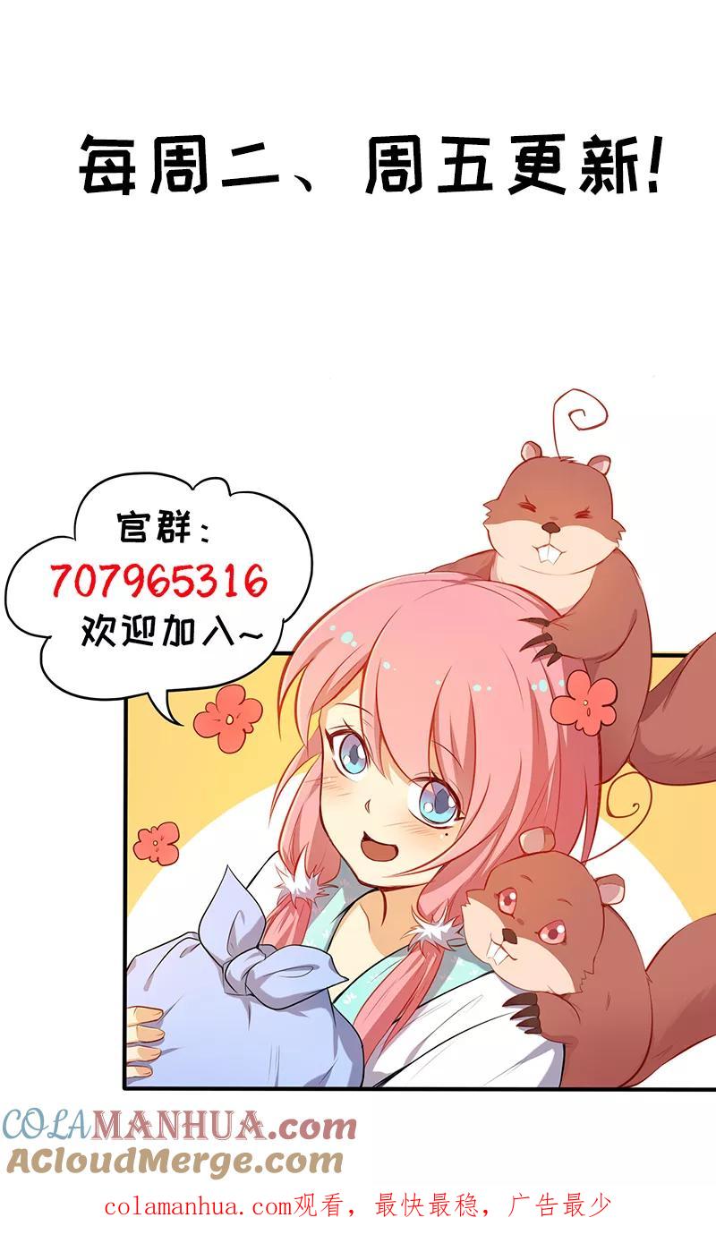 第26话琉璃佩-从此元帅不早朝-掌阅漫画 欧泊漫社（第12张）