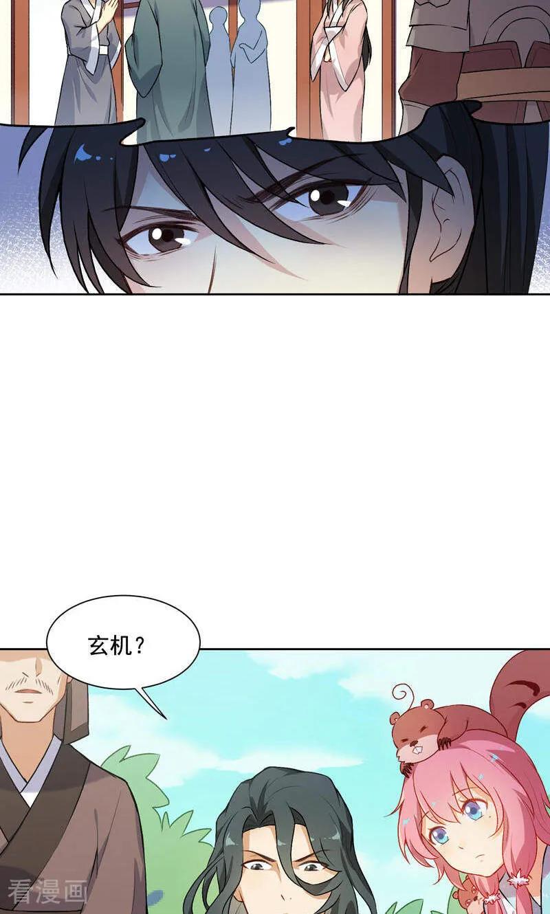 第27话春x图-从此元帅不早朝-掌阅漫画 欧泊漫社（第24张）