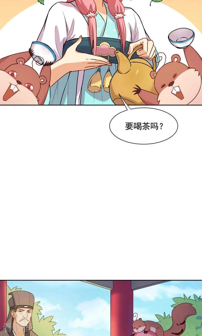 第27话春x图-从此元帅不早朝-掌阅漫画 欧泊漫社（第6张）