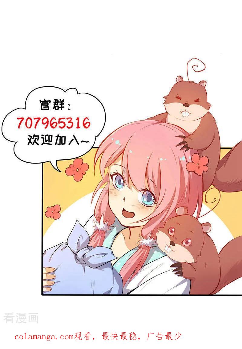 第27话春x图-从此元帅不早朝-掌阅漫画 欧泊漫社（第32张）