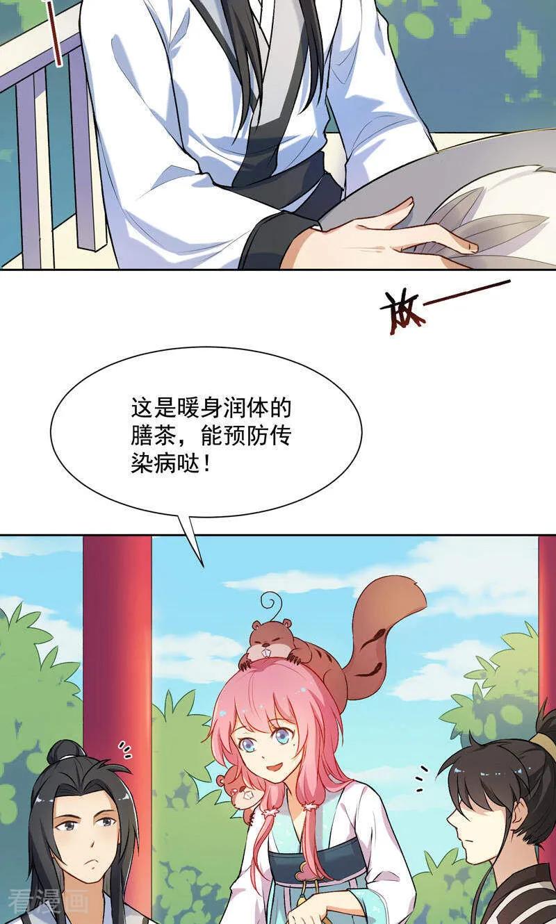 第27话春x图-从此元帅不早朝-掌阅漫画 欧泊漫社（第14张）