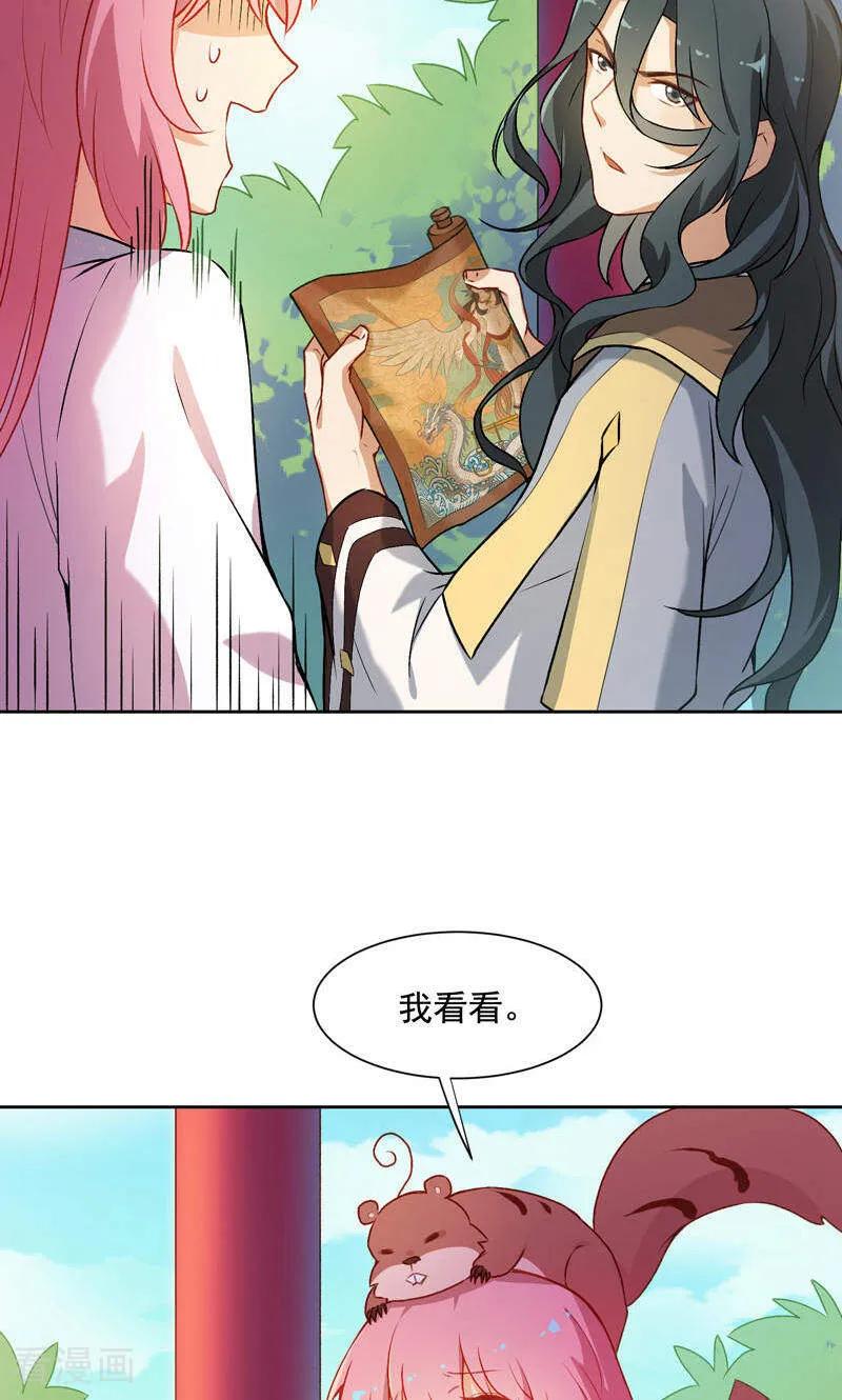 第27话春x图-从此元帅不早朝-掌阅漫画 欧泊漫社（第26张）