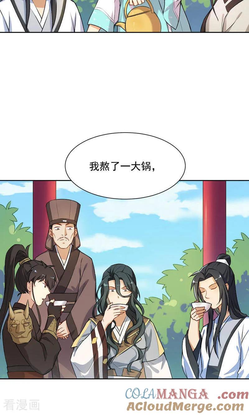 第27话春x图-从此元帅不早朝-掌阅漫画 欧泊漫社（第15张）