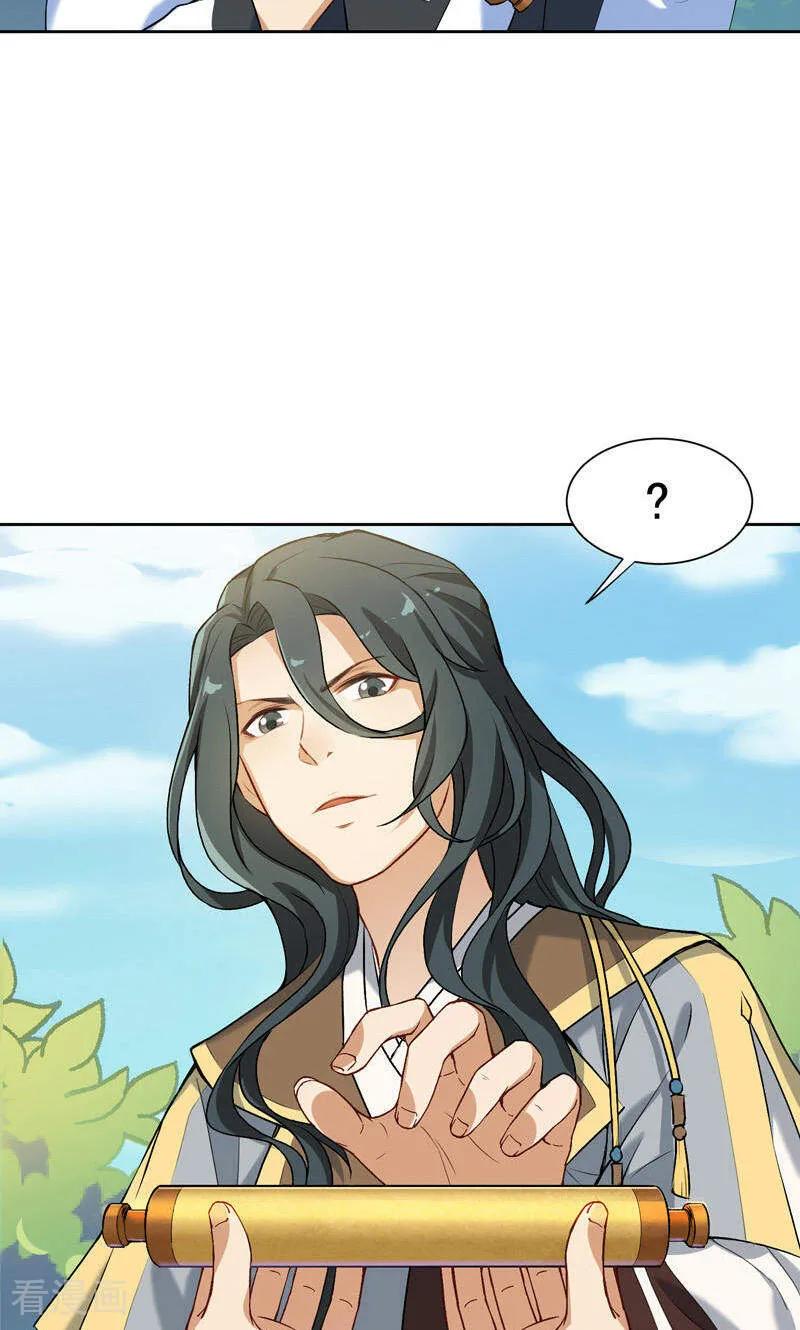 第27话春x图-从此元帅不早朝-掌阅漫画 欧泊漫社（第18张）