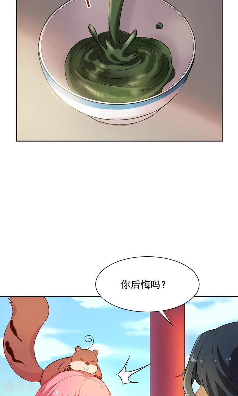 第27话春x图-从此元帅不早朝-掌阅漫画 欧泊漫社（第8张）