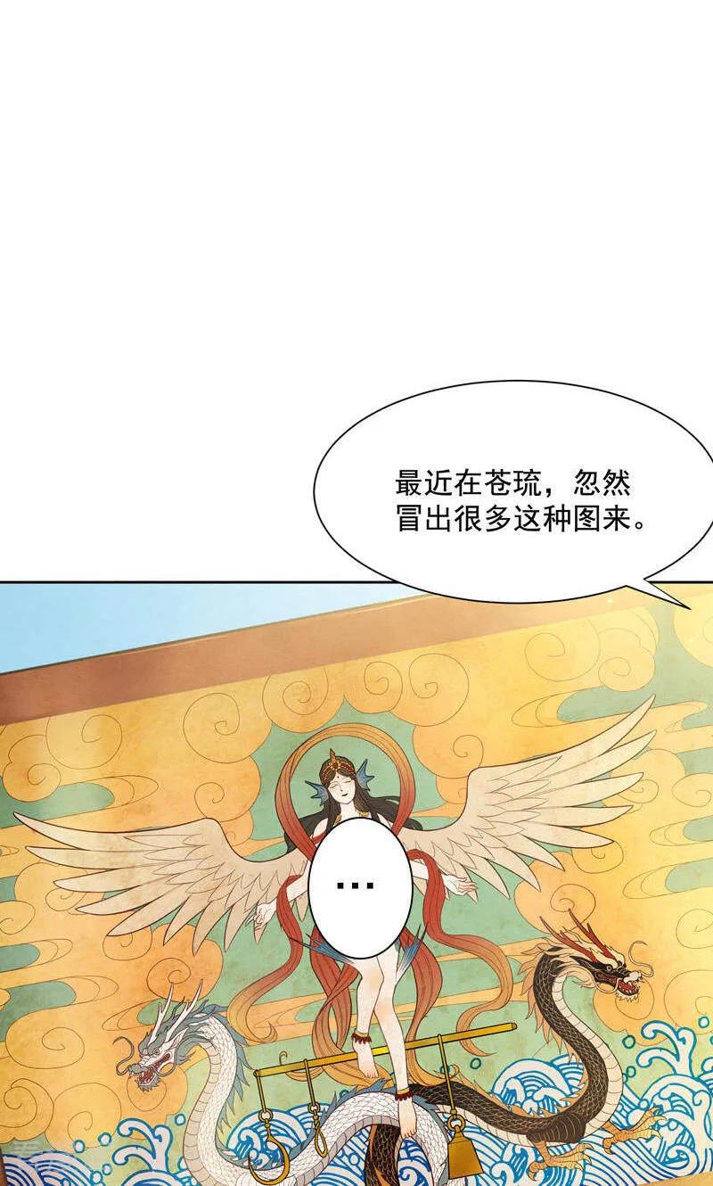 第27话春x图-从此元帅不早朝-掌阅漫画 欧泊漫社（第20张）