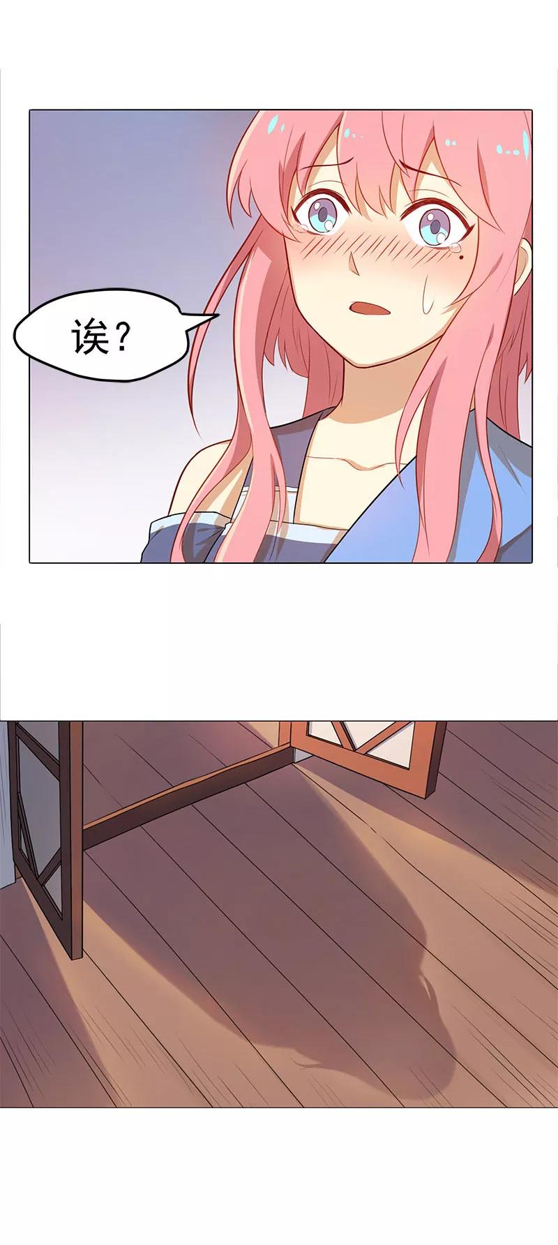 第2话送货上门的女奸细-从此元帅不早朝-掌阅漫画 欧泊漫社（第12张）