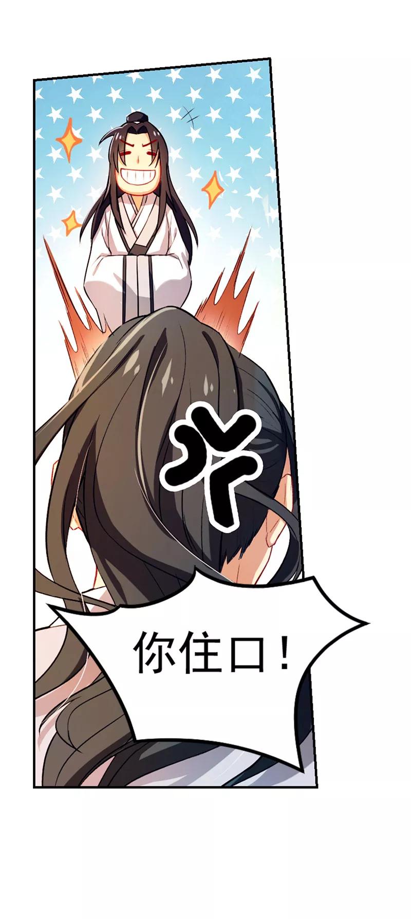 第2话送货上门的女奸细-从此元帅不早朝-掌阅漫画 欧泊漫社（第6张）