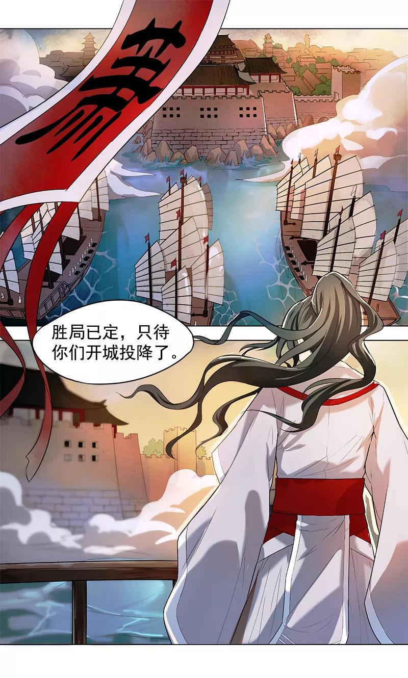 第2话送货上门的女奸细-从此元帅不早朝-掌阅漫画 欧泊漫社（第2张）
