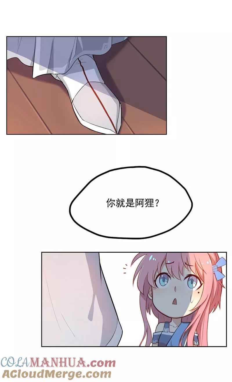第2话送货上门的女奸细-从此元帅不早朝-掌阅漫画 欧泊漫社（第13张）