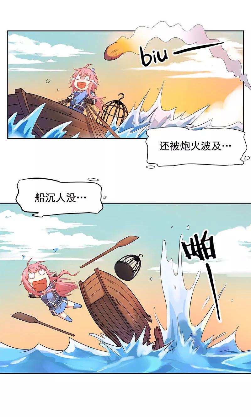 第2话送货上门的女奸细-从此元帅不早朝-掌阅漫画 欧泊漫社（第10张）