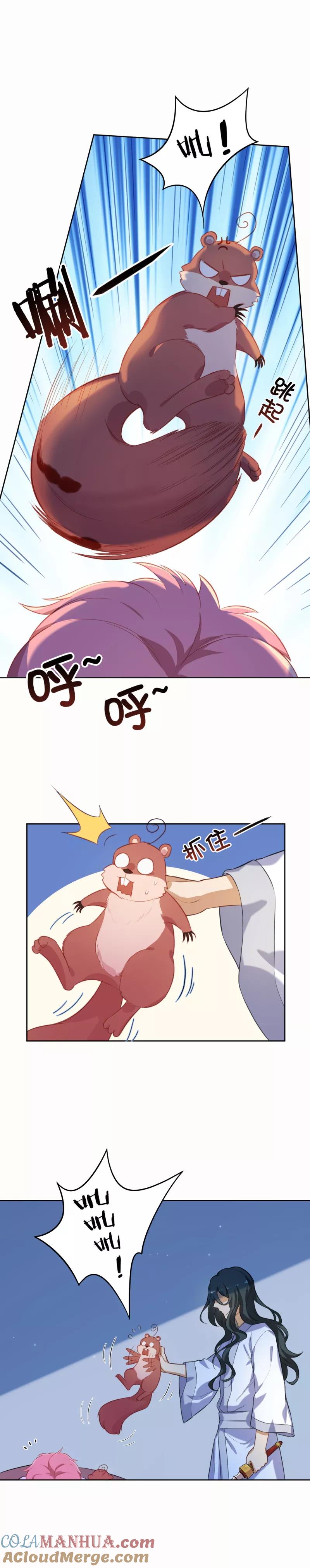 第29话阿狸被扑倒-从此元帅不早朝-掌阅漫画 欧泊漫社（第6张）