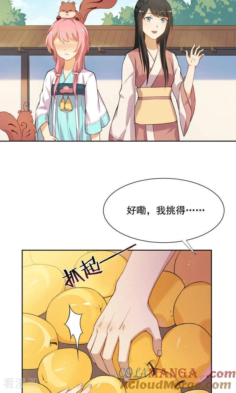 第31话-从此元帅不早朝-掌阅漫画 欧泊漫社（第23张）