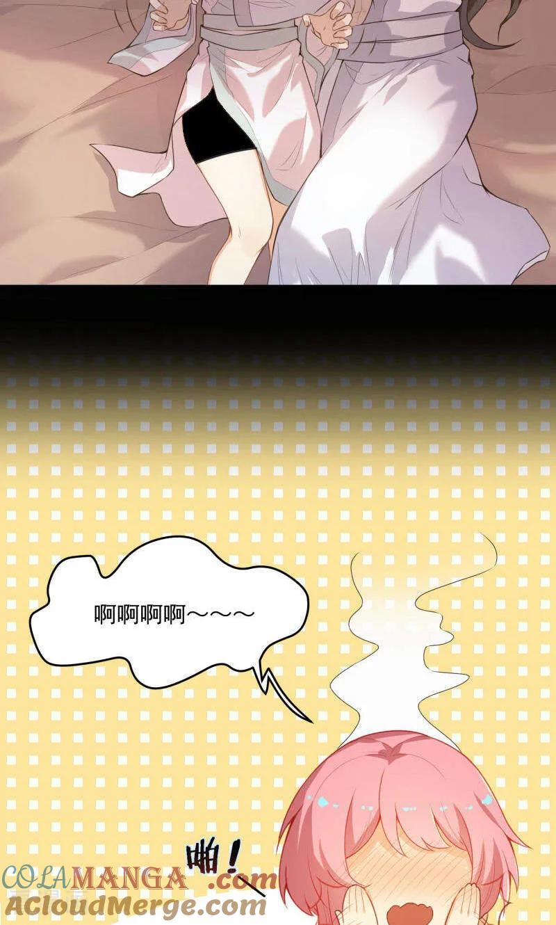 第31话-从此元帅不早朝-掌阅漫画 欧泊漫社（第9张）
